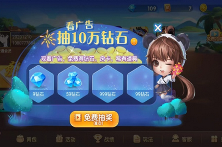 哥哥杭州麻将免费版4