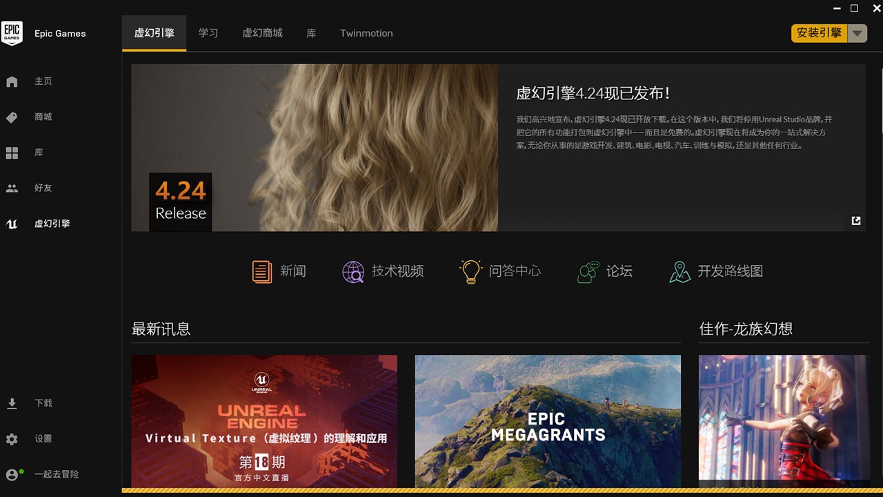 EpicGames4