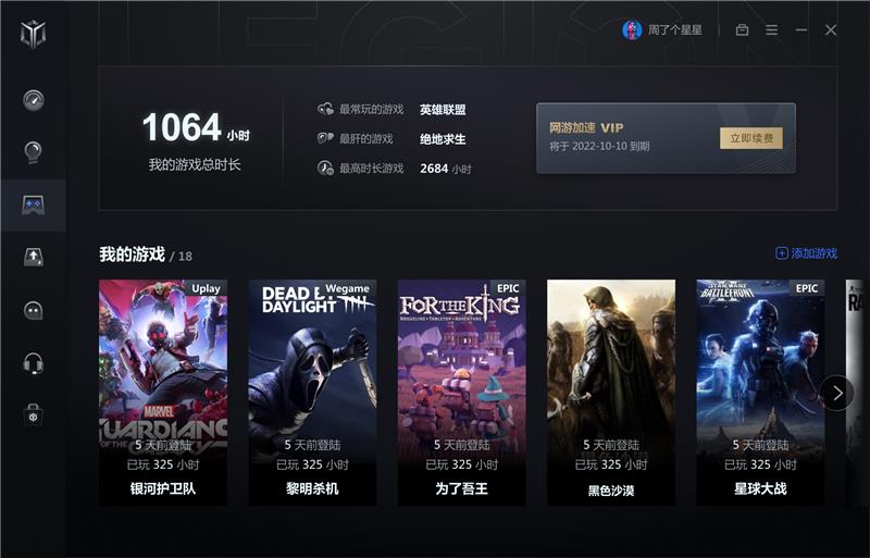 EpicGames4