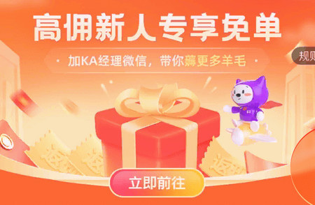 高佣联盟下载app最新版4