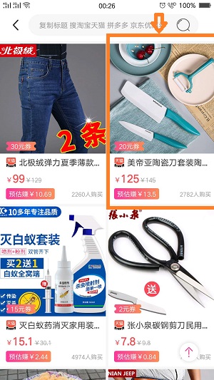 高佣联盟下载app最新版4