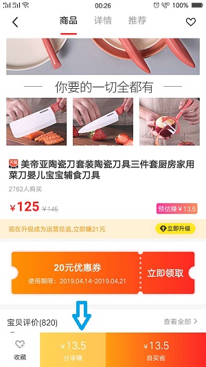 高佣联盟下载app最新版4