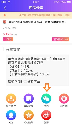 高佣联盟下载app最新版4