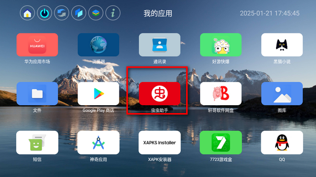应用页软件横标通用版4