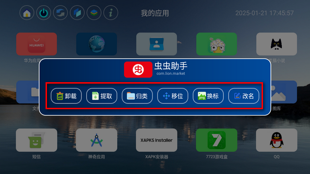 应用页软件横标通用版4