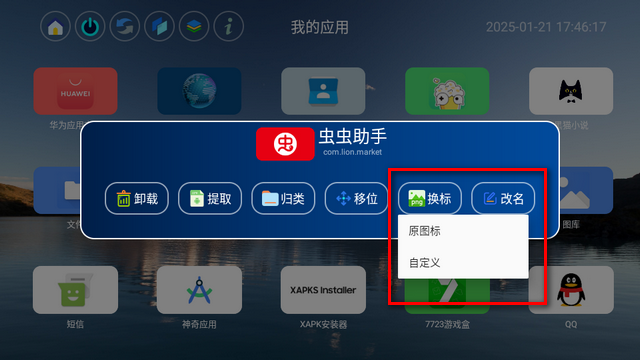 应用页软件横标通用版4