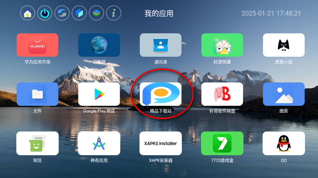 应用页软件横标通用版4