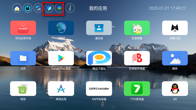 应用页软件横标通用版4