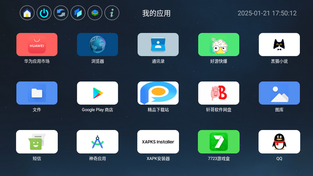 应用页软件横标通用版4