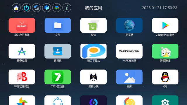 应用页软件横标通用版4
