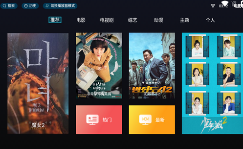 电影猎手追剧app4