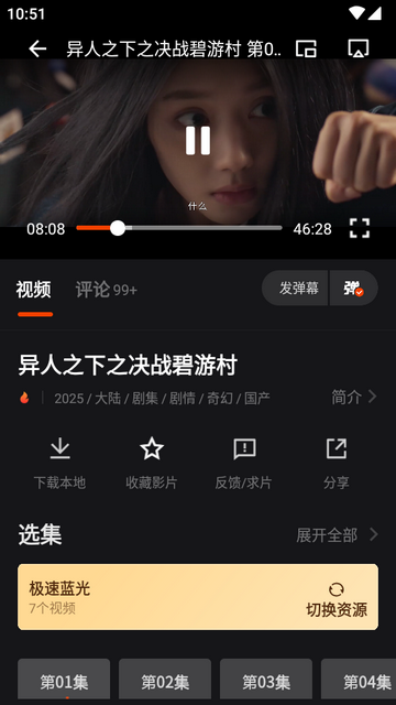 电影猎手追剧app4