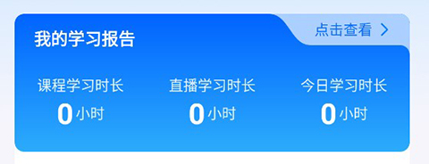 润德教育手机版4