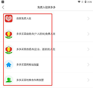 2025拼多多app官方版4