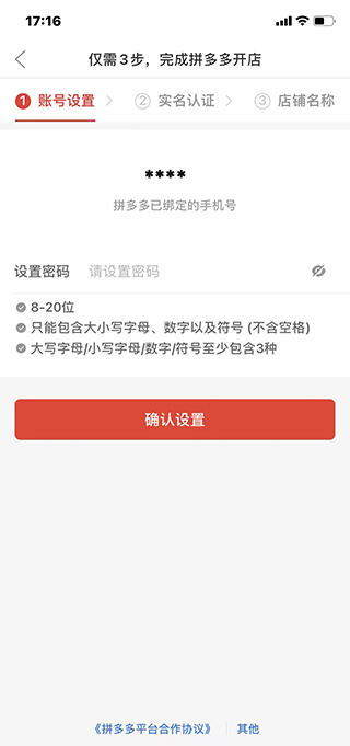 2025拼多多app官方版4
