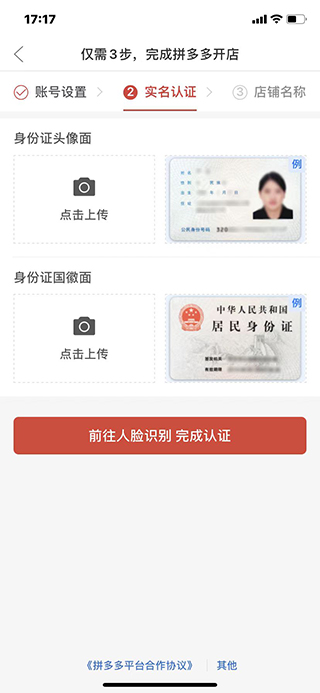 2025拼多多app官方版4