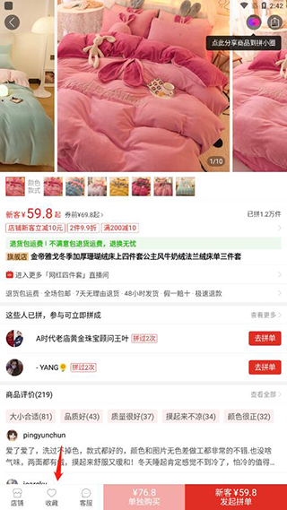 2025拼多多app官方版4