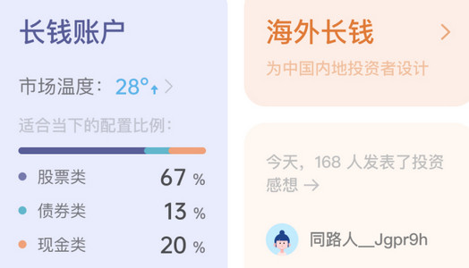 有知有行手机版4