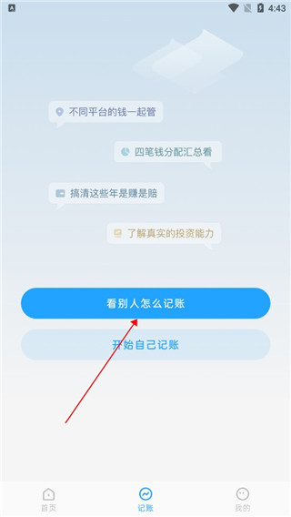 有知有行手机版4