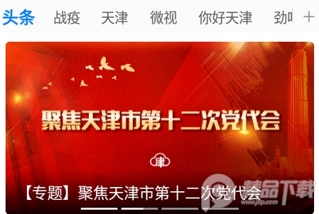 津云安卓免费版4