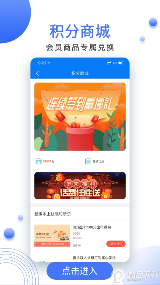 津云安卓免费版4