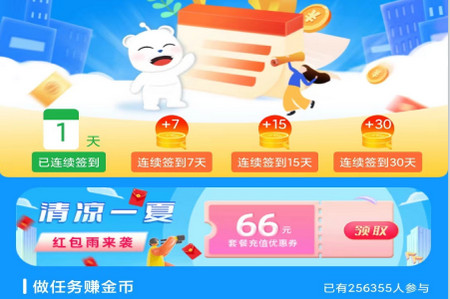 新讯客户端4