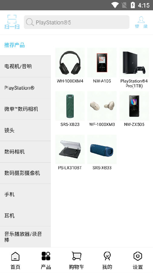 索尼中国商城客户端4