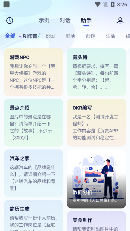 紫东太初AI大模型4