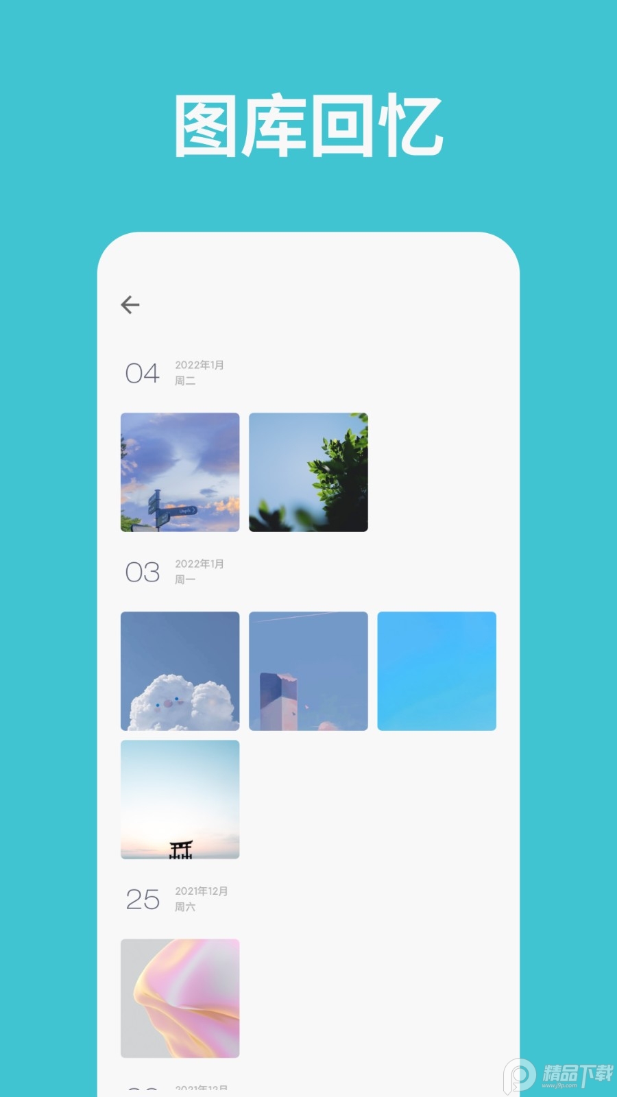 一本日记app4