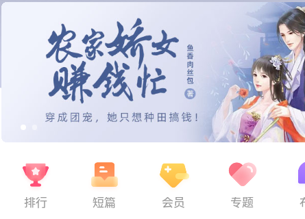 咪咕阅读客户端4
