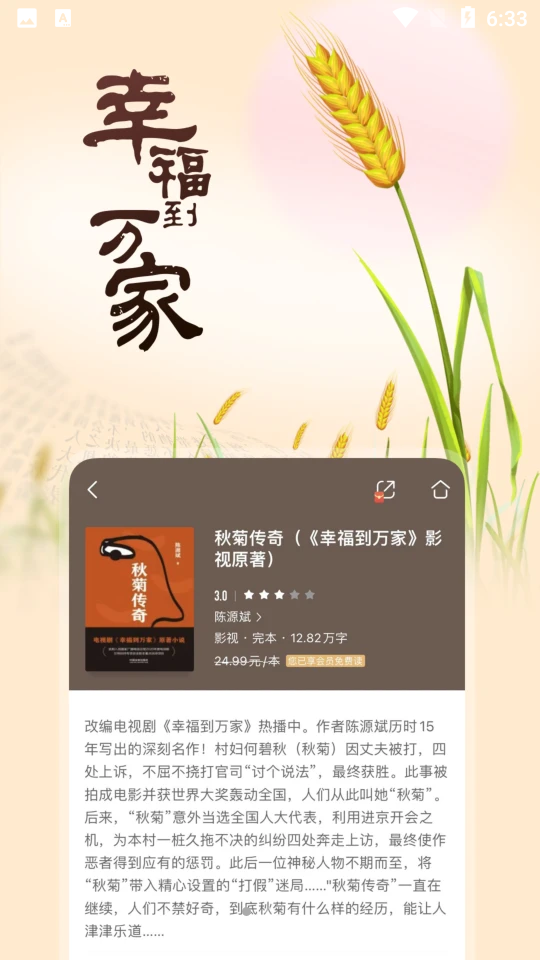 咪咕阅读客户端4