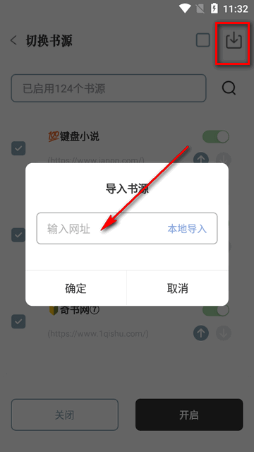 旷野书屋软件4