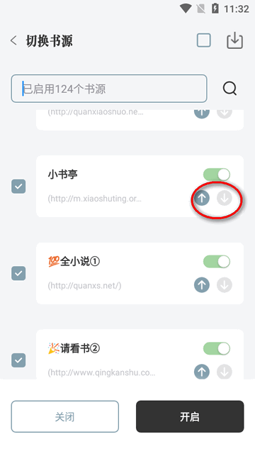 旷野书屋软件4
