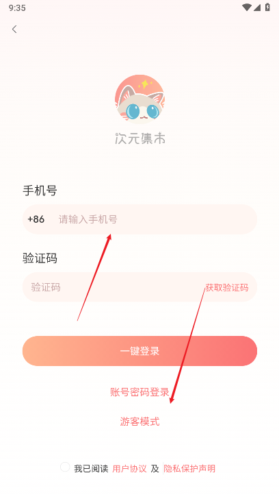 次元集市2025最新版4