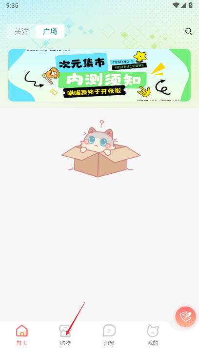 次元集市2025最新版4