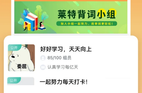 莱特英语背单词4