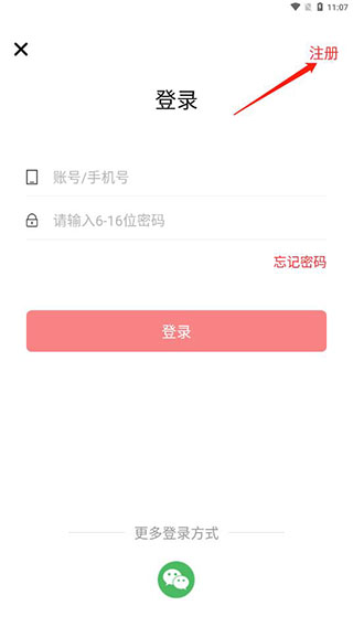山东齐鲁工会官方版4