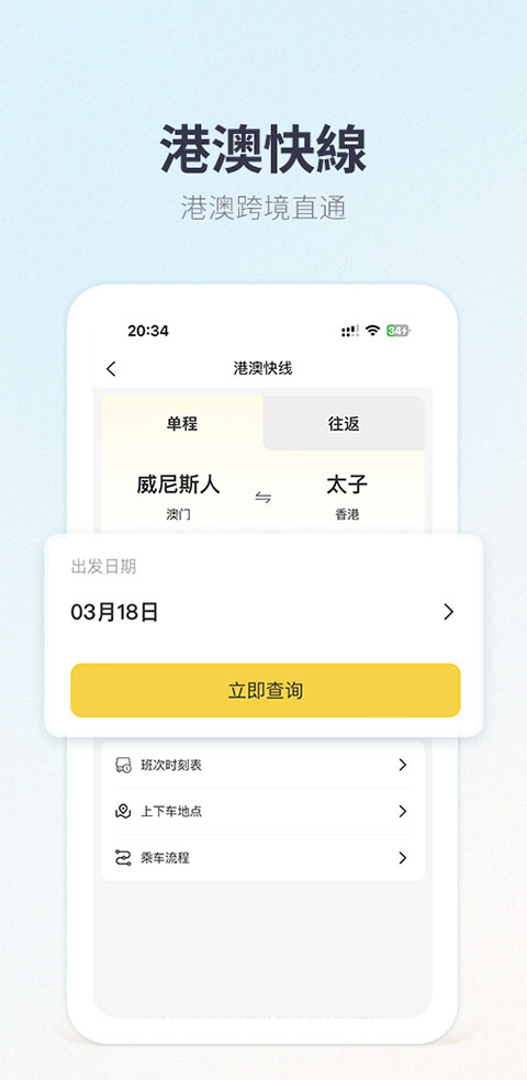 澳门电召app4