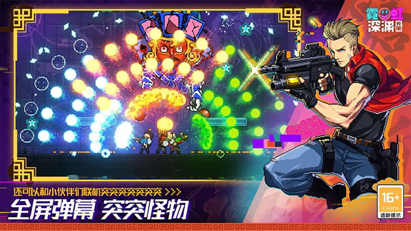 霓虹深渊无限官方版4