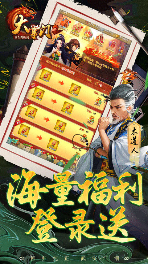 大掌门2折扣服4