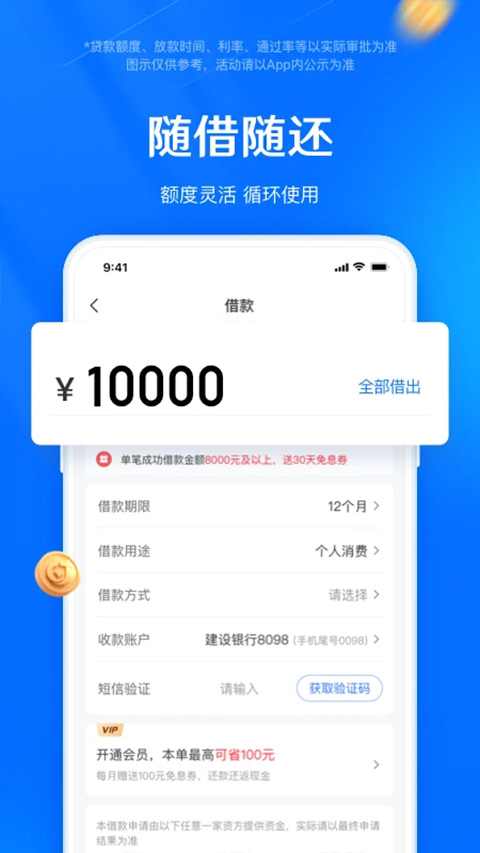 时光分期app最新版本4