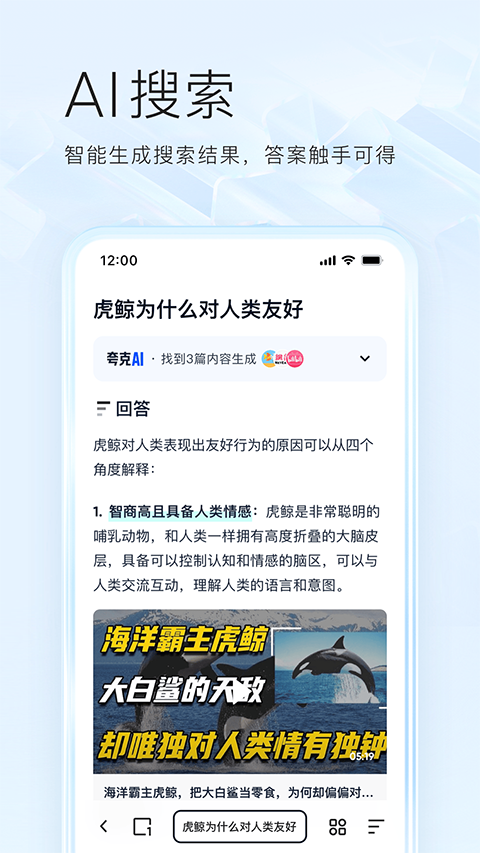 夸克高考志愿填报app4