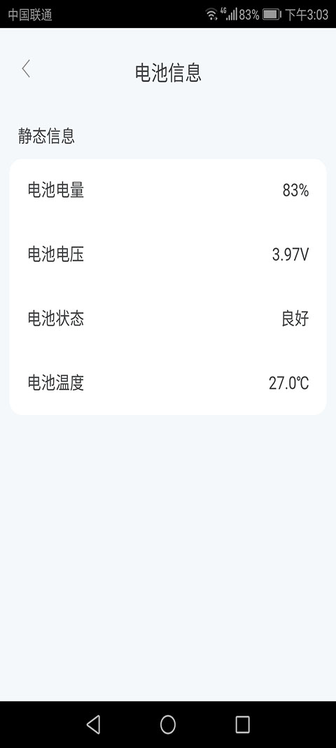 好运流量宝app4