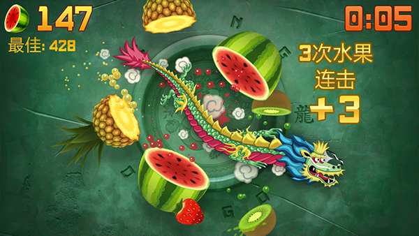 水果忍者官方中文版4