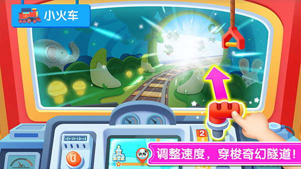 宝宝神奇汽车4