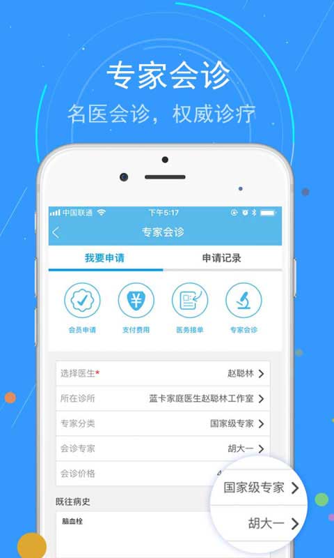 蓝卡网app官方版4