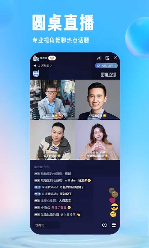 知乎小说app4