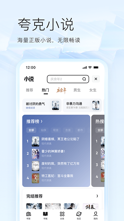 夸克高考志愿填报app4