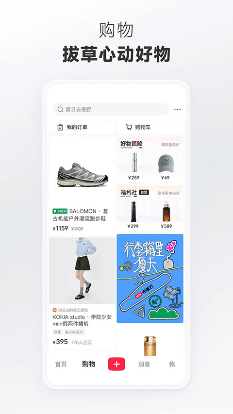小红书美食app4