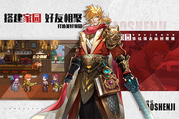 妖神记之巅峰对决手游4